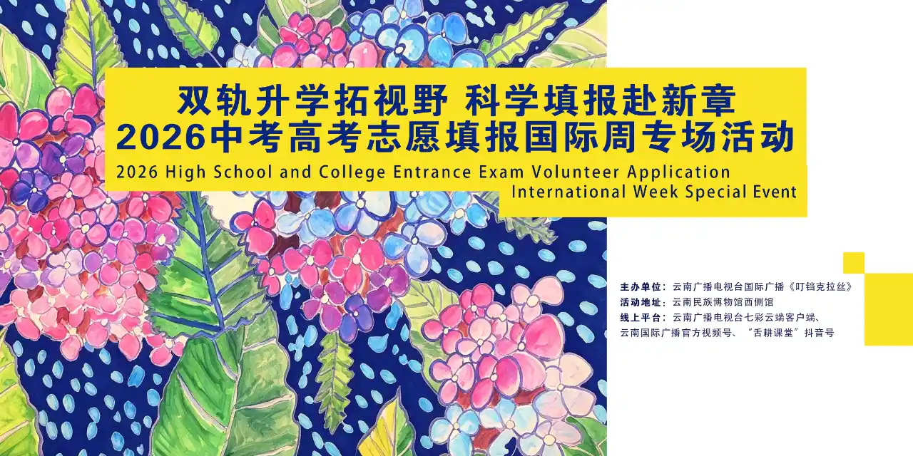 线下活动PC横幅